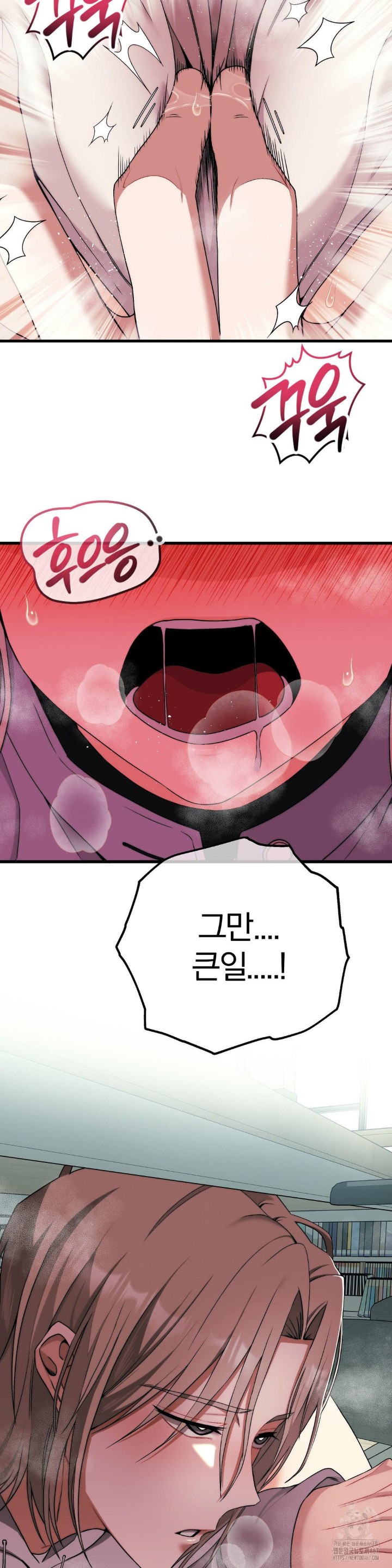 18+ Adult Reading Club Raw Chapter 7 page 26
