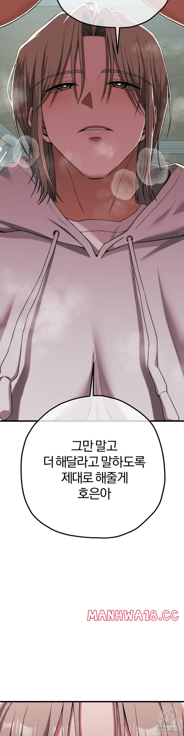 18+ Adult Reading Club Raw Chapter 7 page 30
