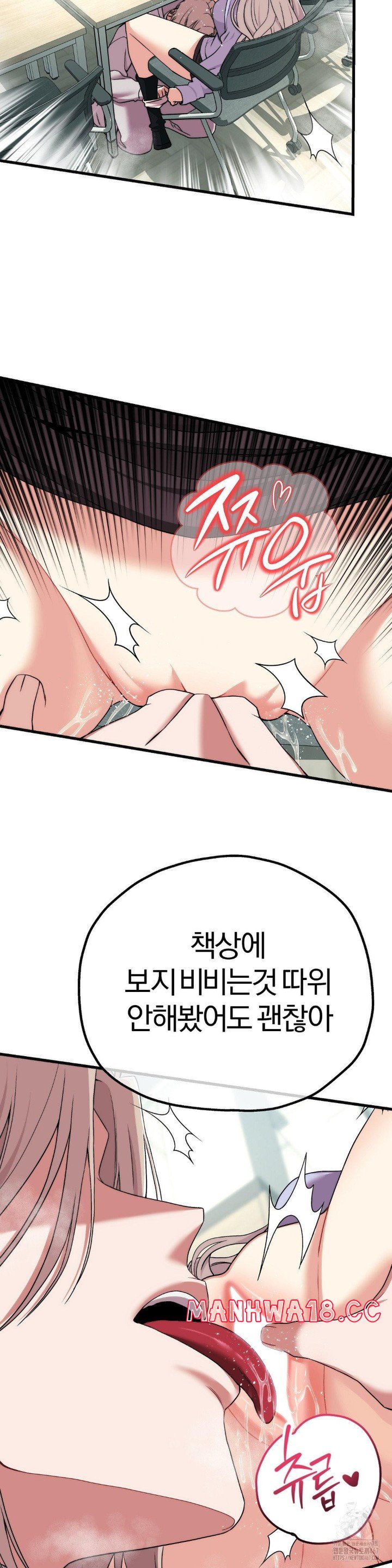 18+ Adult Reading Club Raw Chapter 7 page 32