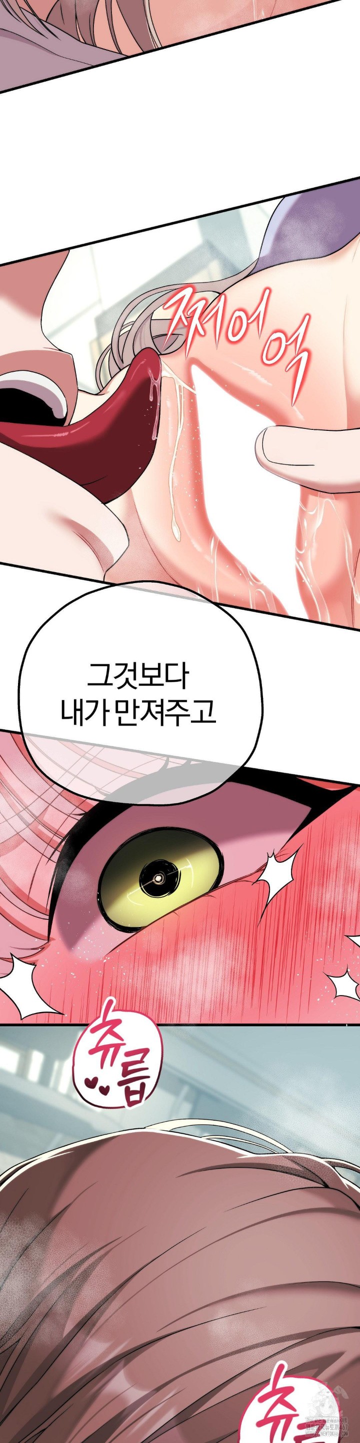 18+ Adult Reading Club Raw Chapter 7 page 33