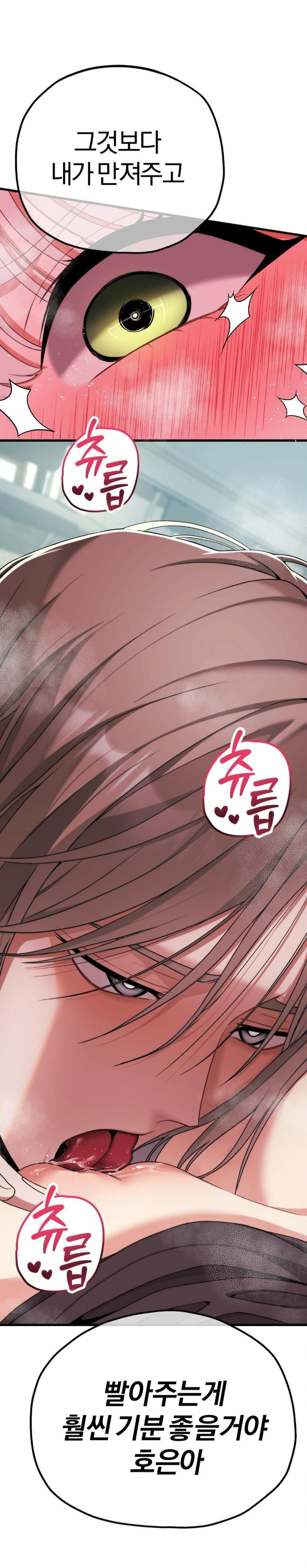 18+ Adult Reading Club Raw Chapter 8 page 1