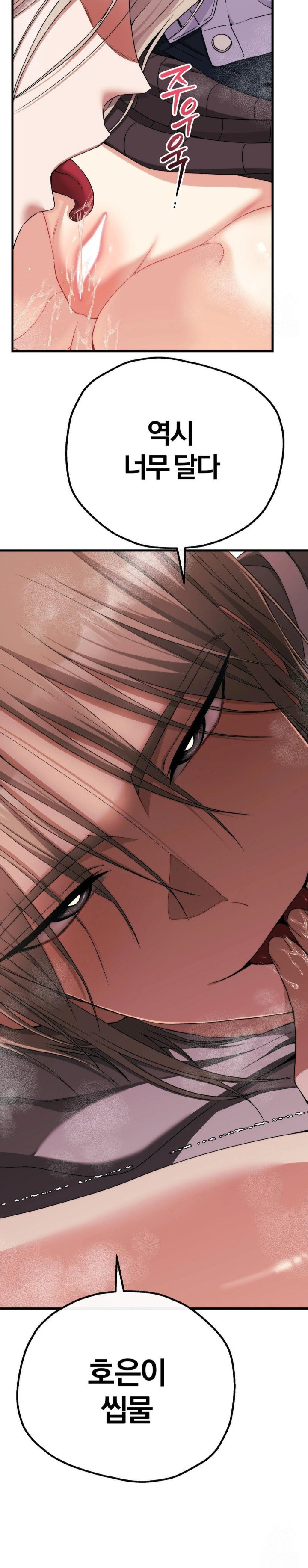 18+ Adult Reading Club Raw Chapter 8 page 4