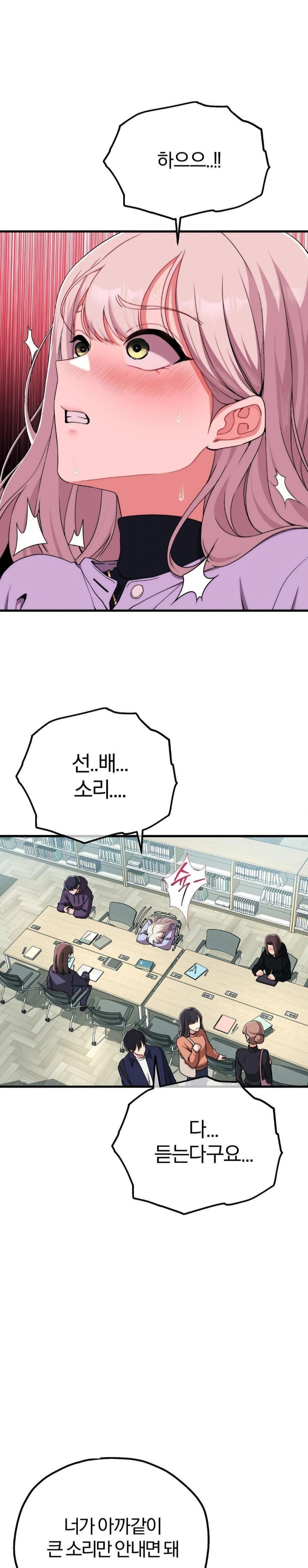 18+ Adult Reading Club Raw Chapter 8 page 6