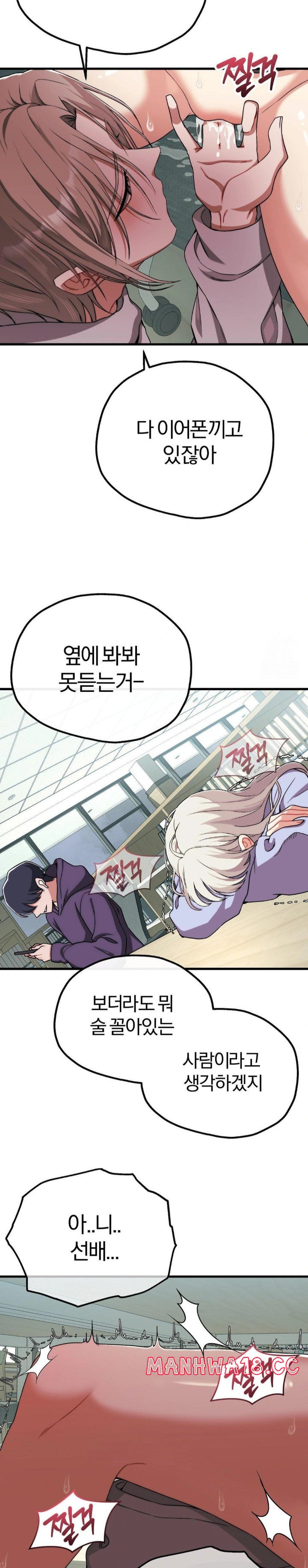 18+ Adult Reading Club Raw Chapter 8 page 7