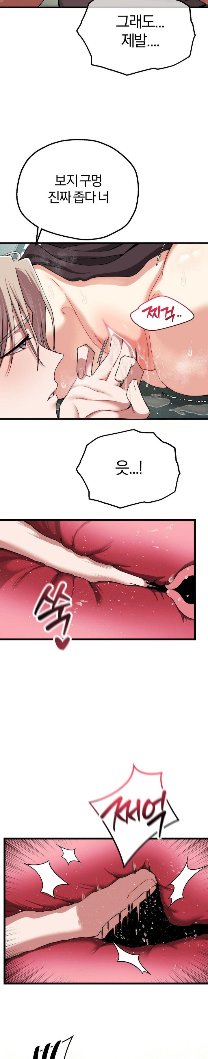 18+ Adult Reading Club Raw Chapter 8 page 8