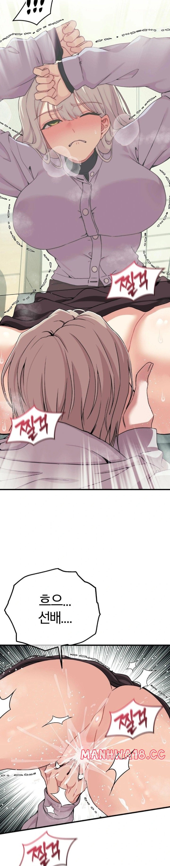18+ Adult Reading Club Raw Chapter 8 page 9