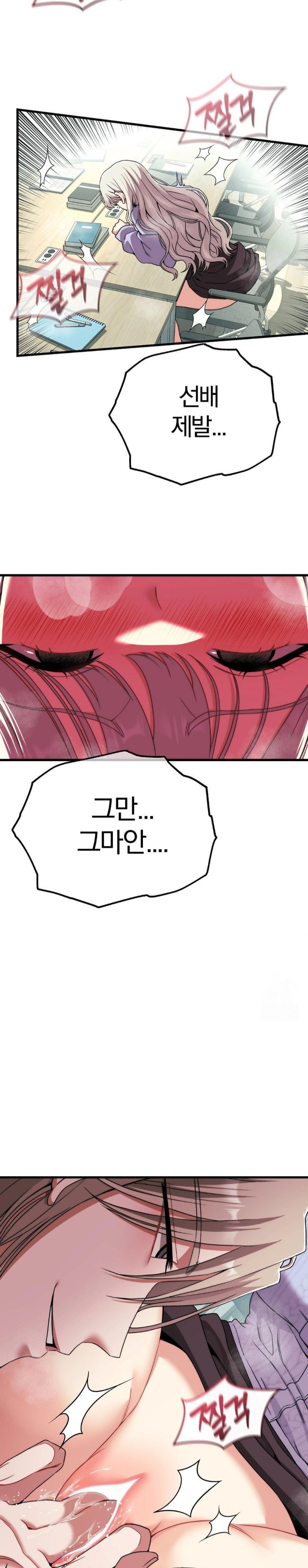 18+ Adult Reading Club Raw Chapter 8 page 10