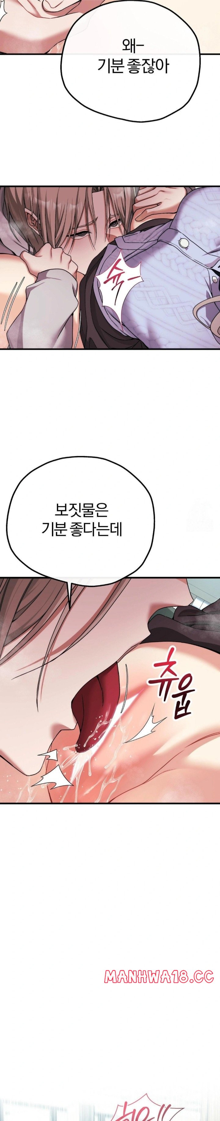 18+ Adult Reading Club Raw Chapter 8 page 11