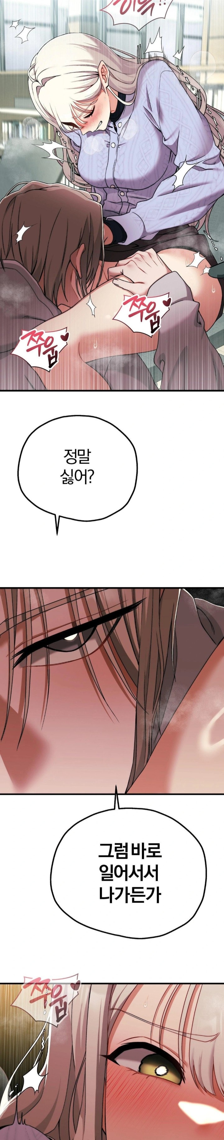 18+ Adult Reading Club Raw Chapter 8 page 12