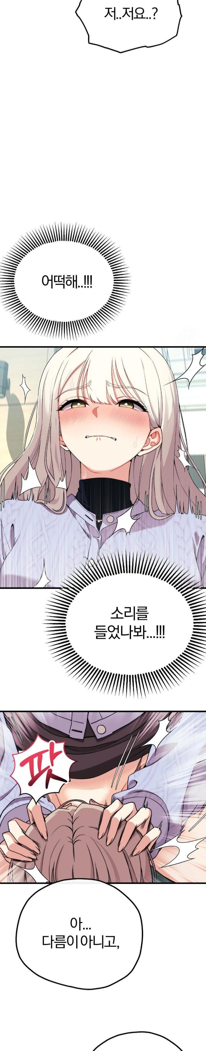 18+ Adult Reading Club Raw Chapter 8 page 16