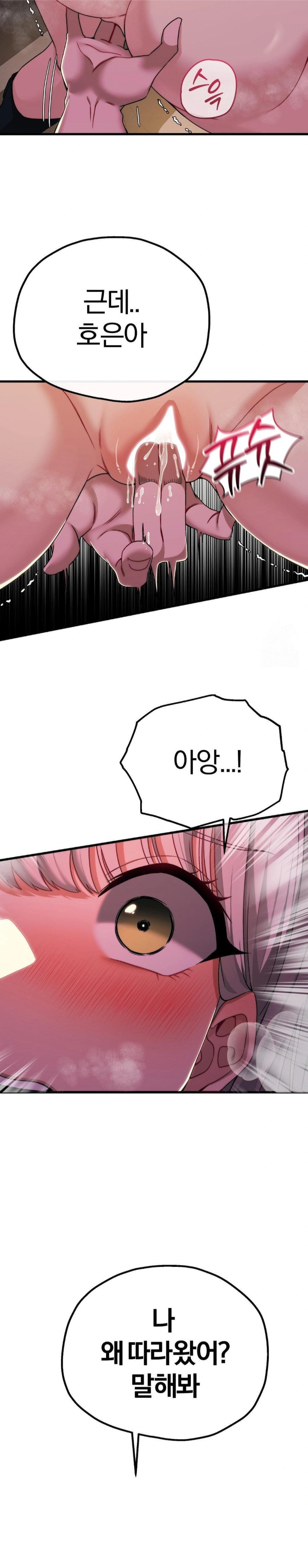 18+ Adult Reading Club Raw Chapter 8 page 28