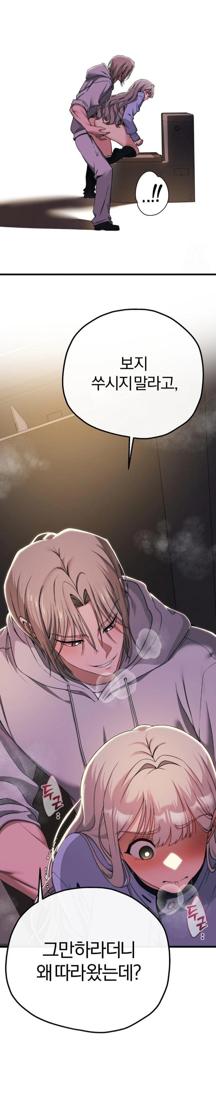 18+ Adult Reading Club Raw Chapter 8 page 29