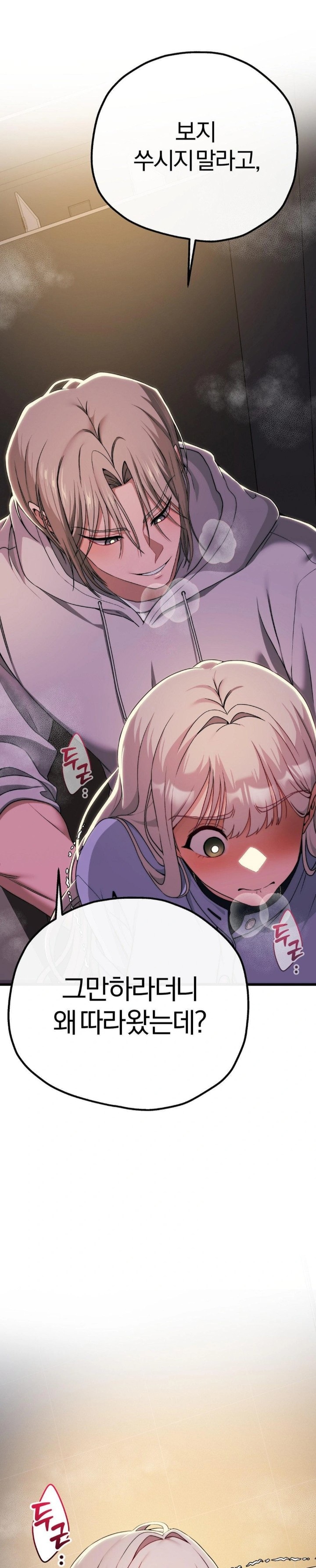 18+ Adult Reading Club Raw Chapter 9 page 1