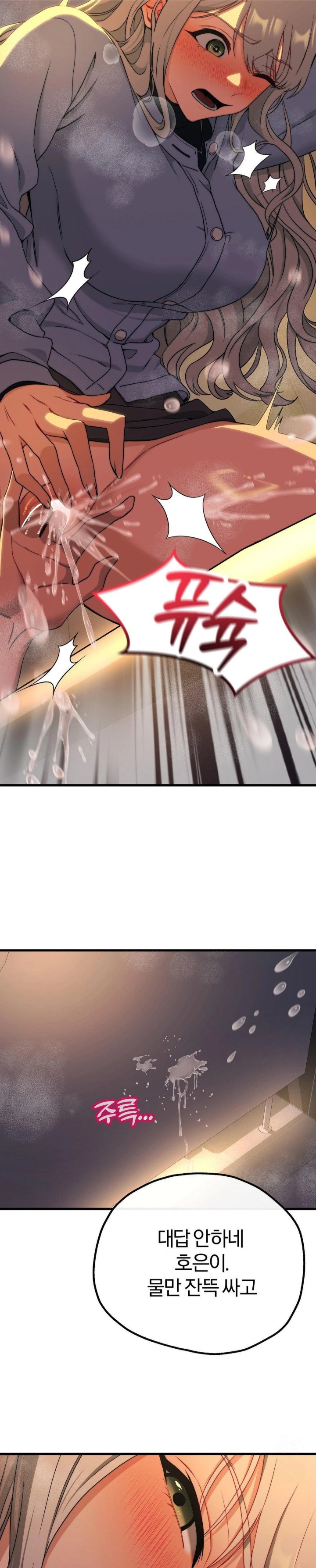 18+ Adult Reading Club Raw Chapter 9 page 5