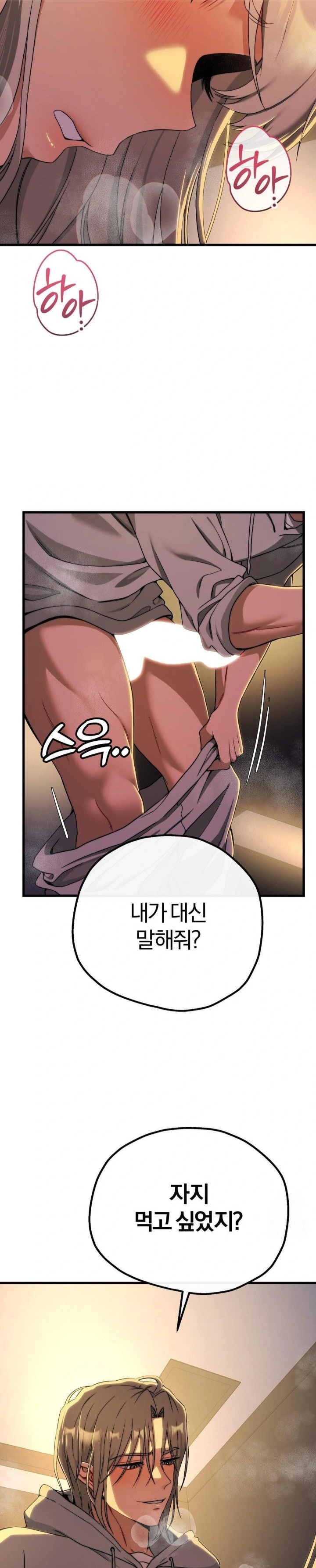18+ Adult Reading Club Raw Chapter 9 page 6