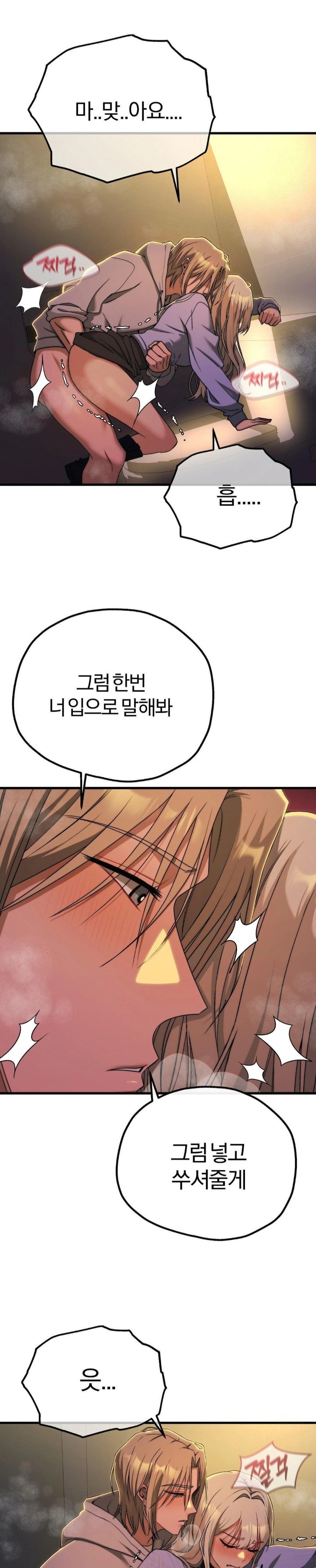 18+ Adult Reading Club Raw Chapter 9 page 10