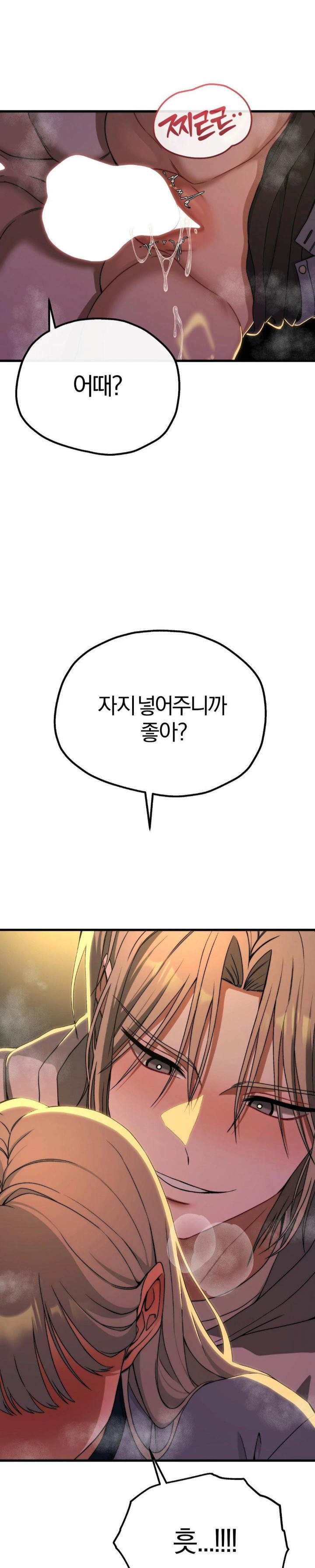 18+ Adult Reading Club Raw Chapter 9 page 16