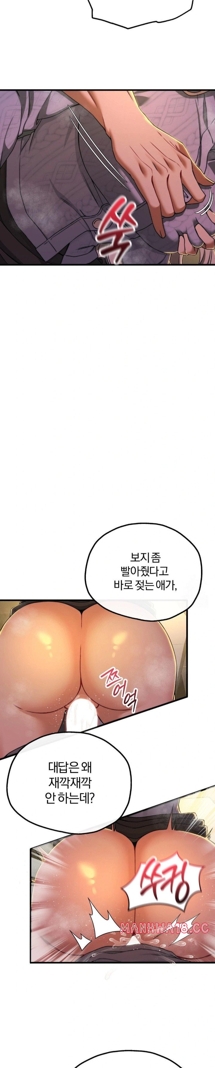18+ Adult Reading Club Raw Chapter 9 page 17