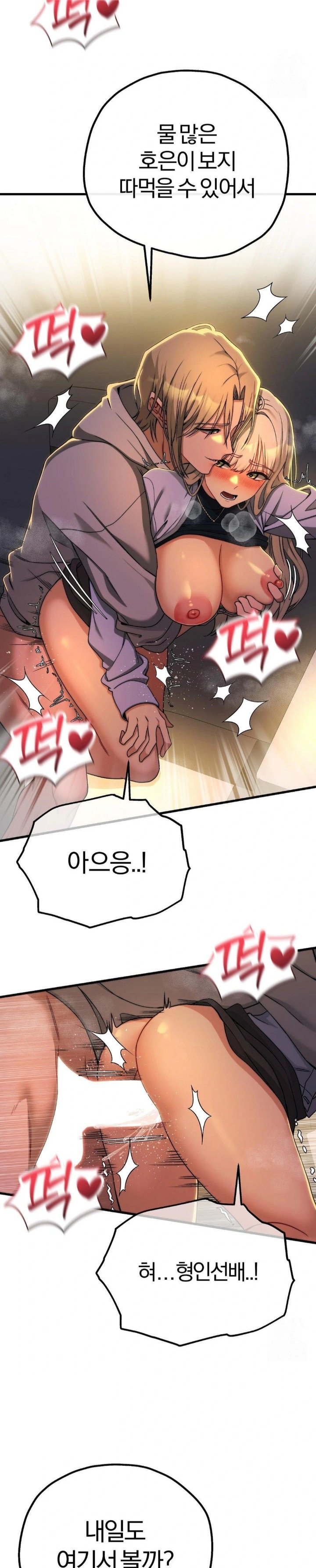 18+ Adult Reading Club Raw Chapter 9 page 20