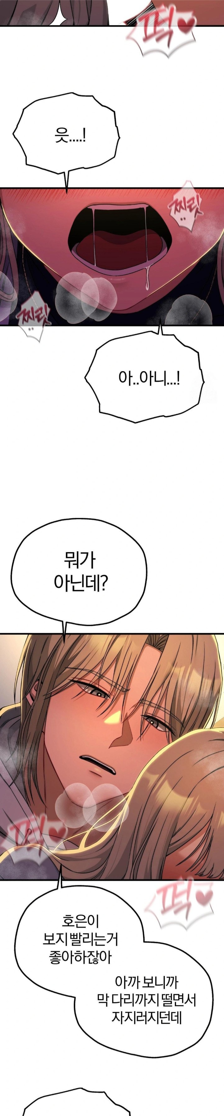 18+ Adult Reading Club Raw Chapter 9 page 23