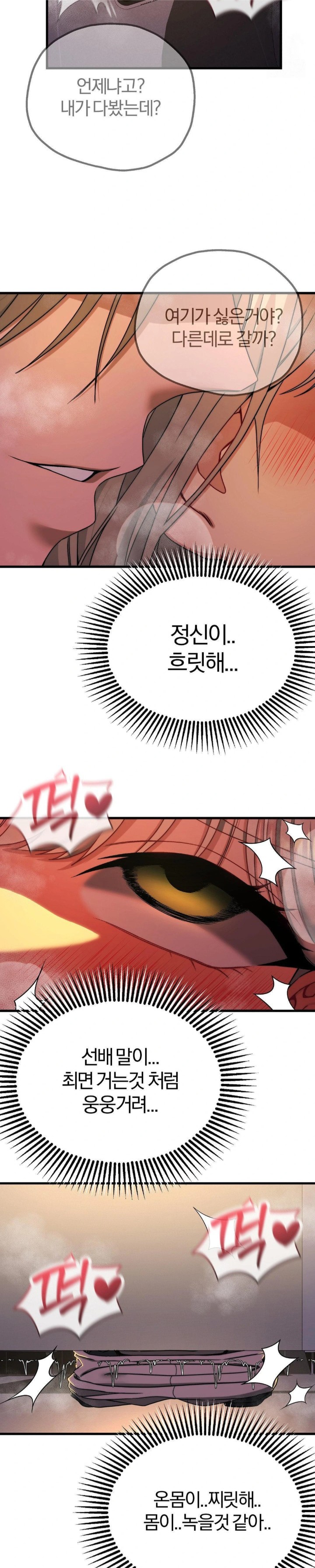 18+ Adult Reading Club Raw Chapter 9 page 25