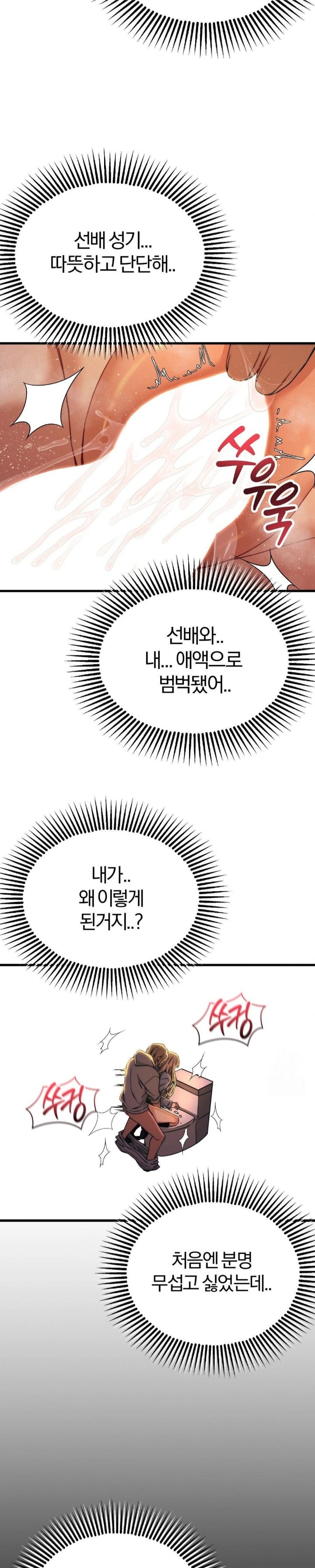 18+ Adult Reading Club Raw Chapter 9 page 26