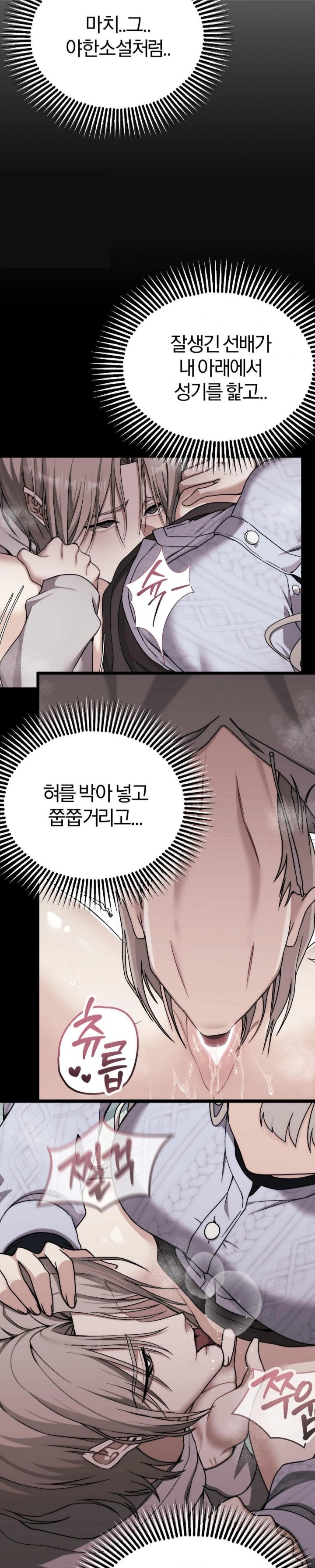 18+ Adult Reading Club Raw Chapter 9 page 27
