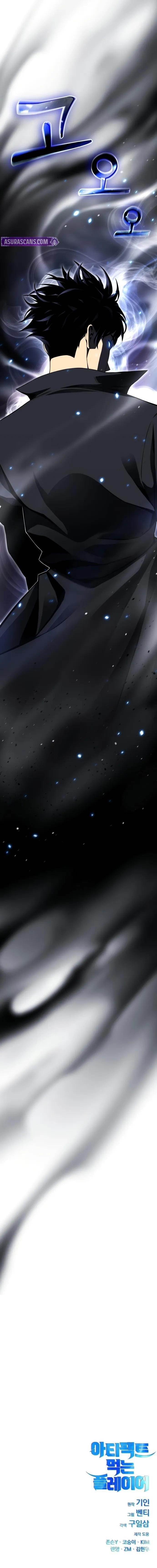 18+ Artifact-Devouring Player Chapter 1 page 21