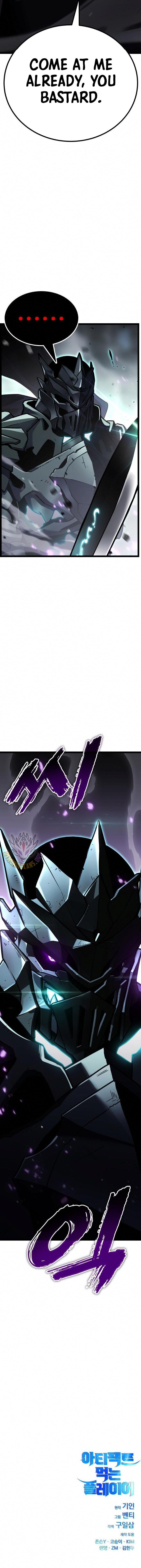 18+ Artifact-Devouring Player Chapter 31 page 23