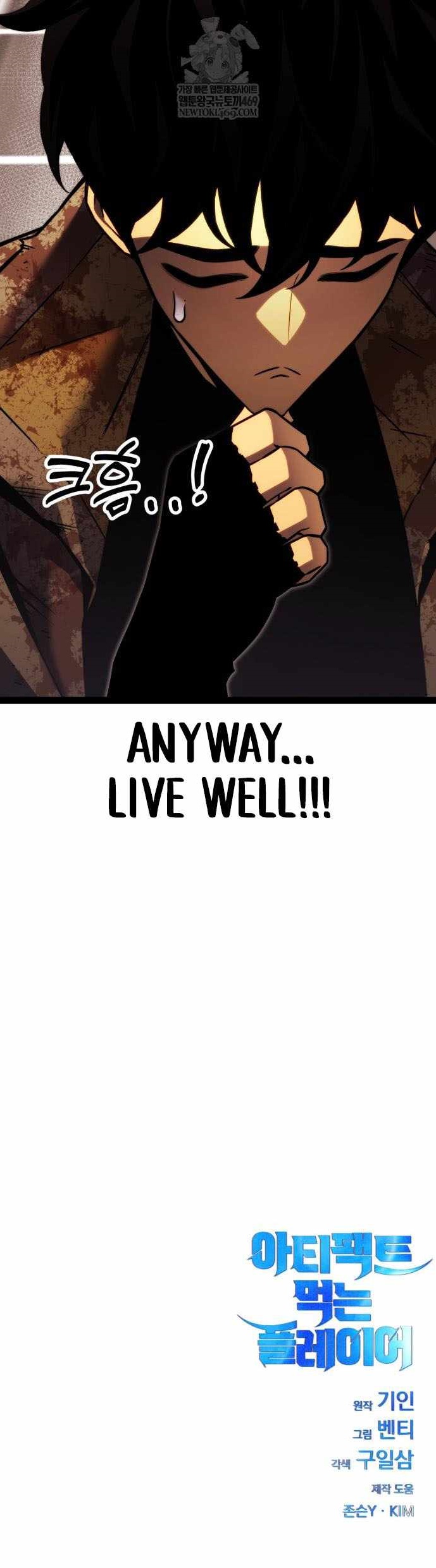 18+ Artifact-Devouring Player Chapter 35 page 27