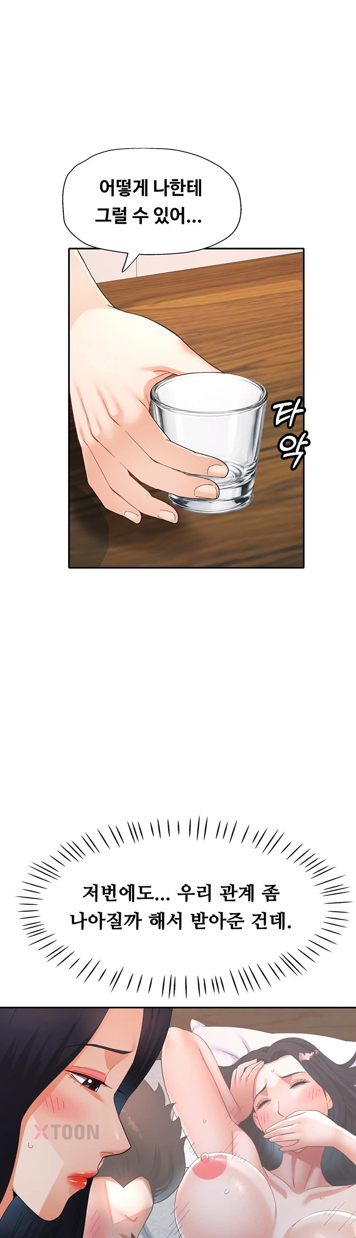 18+ Aunts Embrace Raw Chapter 10 page 13