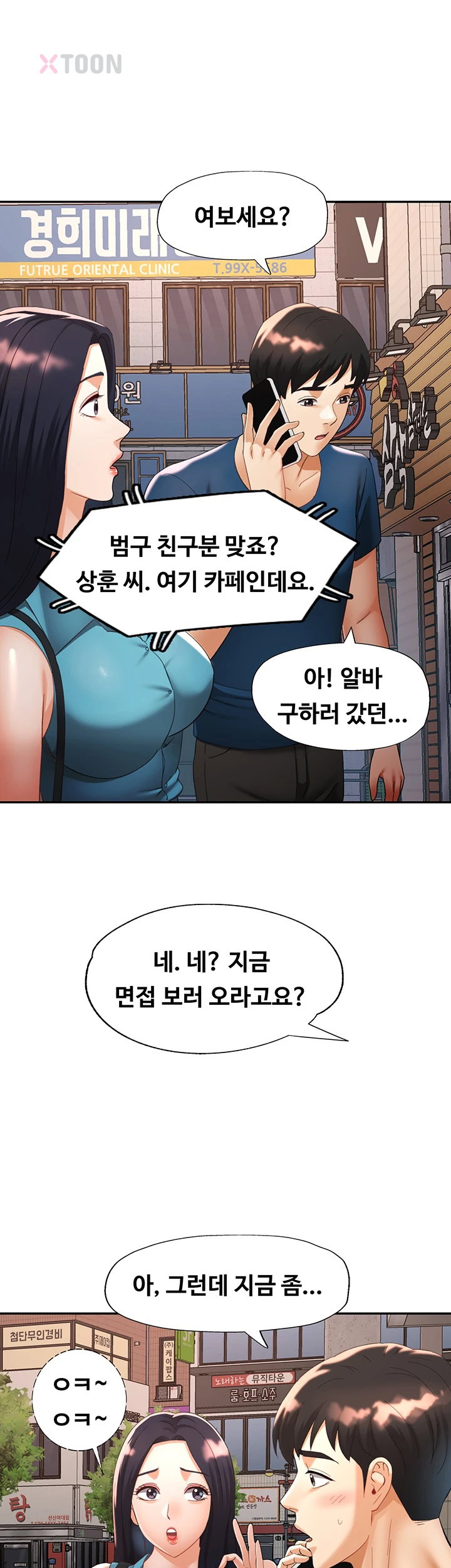 18+ Aunts Embrace Raw Chapter 10 page 43