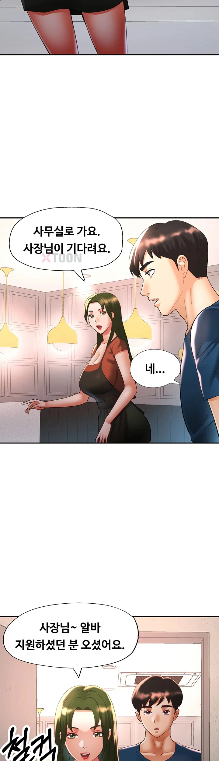 18+ Aunts Embrace Raw Chapter 11 page 7