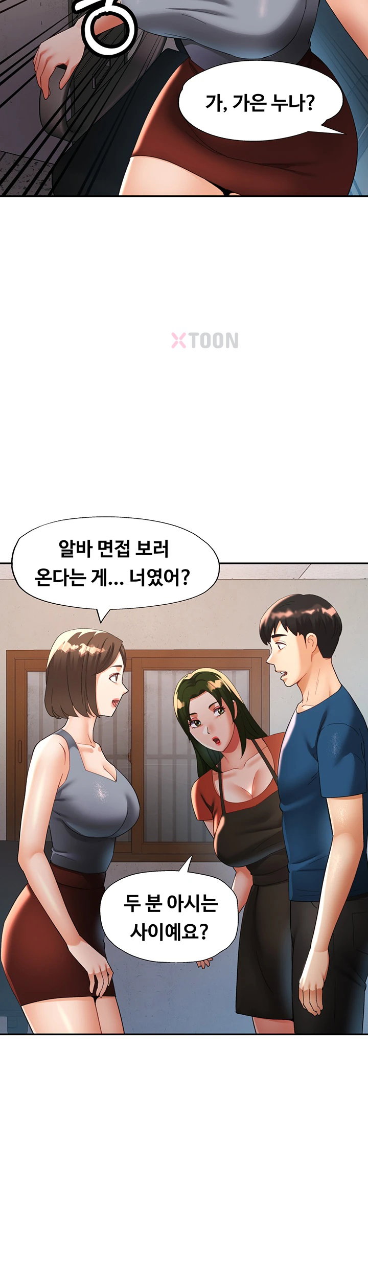 18+ Aunts Embrace Raw Chapter 11 page 10