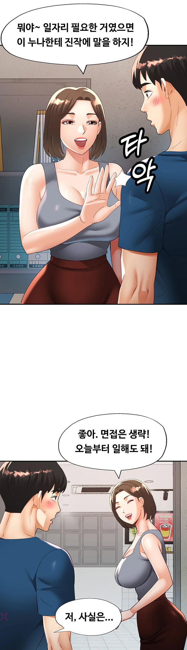 18+ Aunts Embrace Raw Chapter 11 page 11