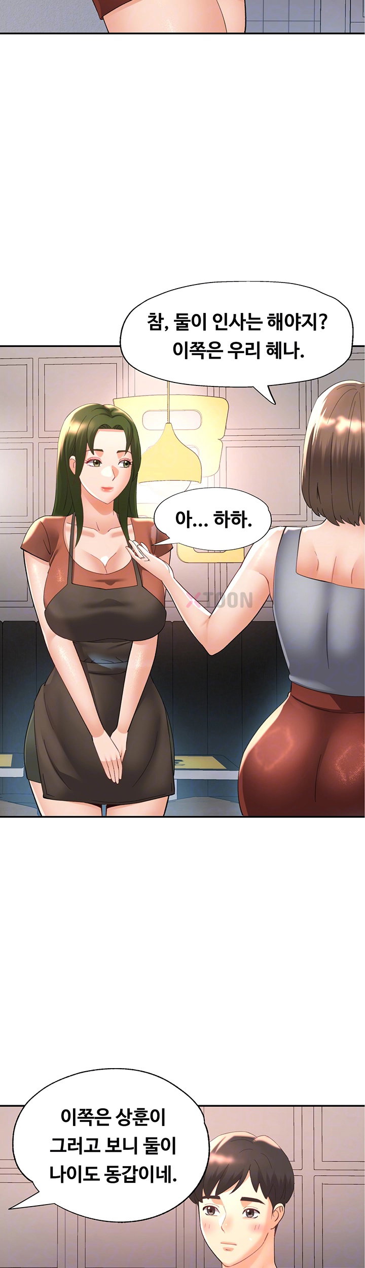 18+ Aunts Embrace Raw Chapter 11 page 14