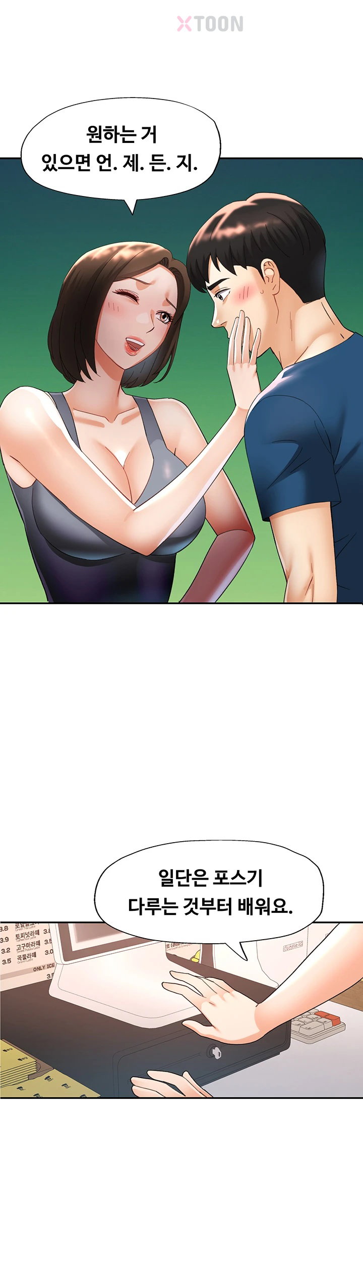 18+ Aunts Embrace Raw Chapter 11 page 16