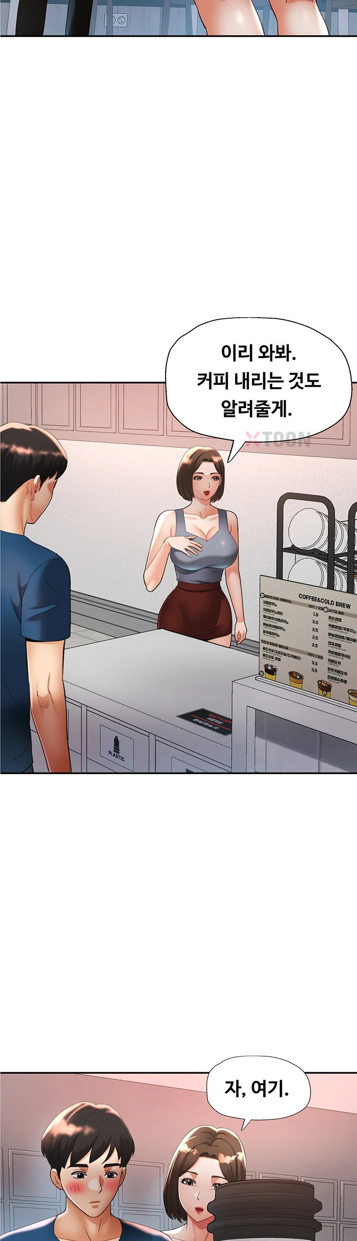 18+ Aunts Embrace Raw Chapter 11 page 23