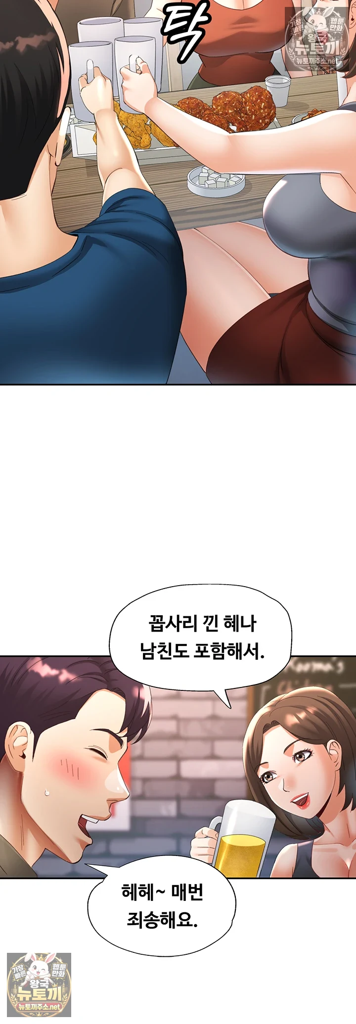 18+ Aunts Embrace Raw Chapter 12 page 20