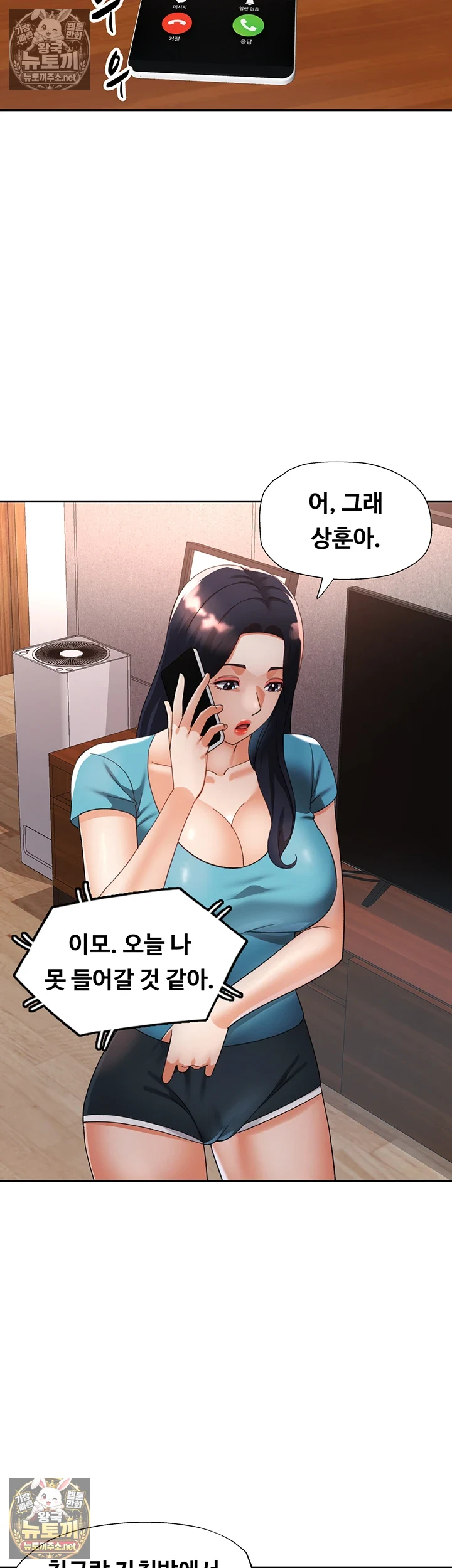 18+ Aunts Embrace Raw Chapter 12 page 30