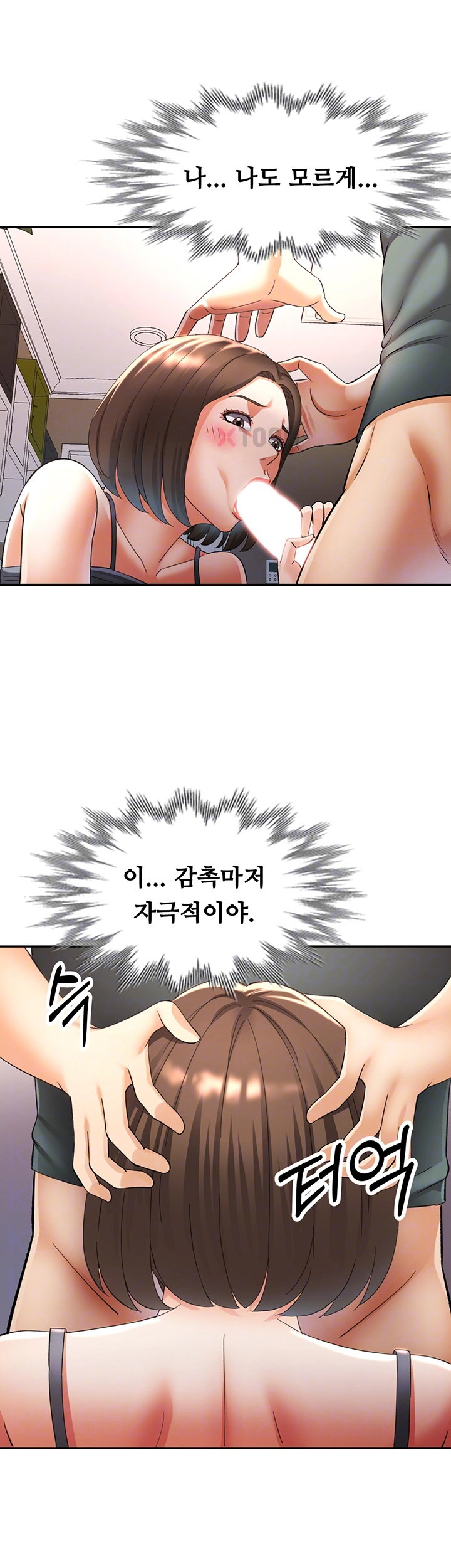 18+ Aunts Embrace Raw Chapter 6 page 12