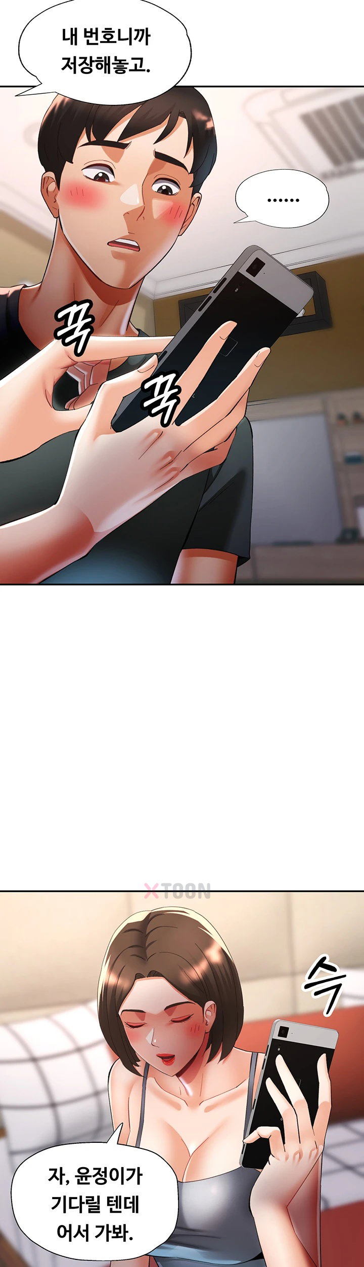 18+ Aunts Embrace Raw Chapter 6 page 23