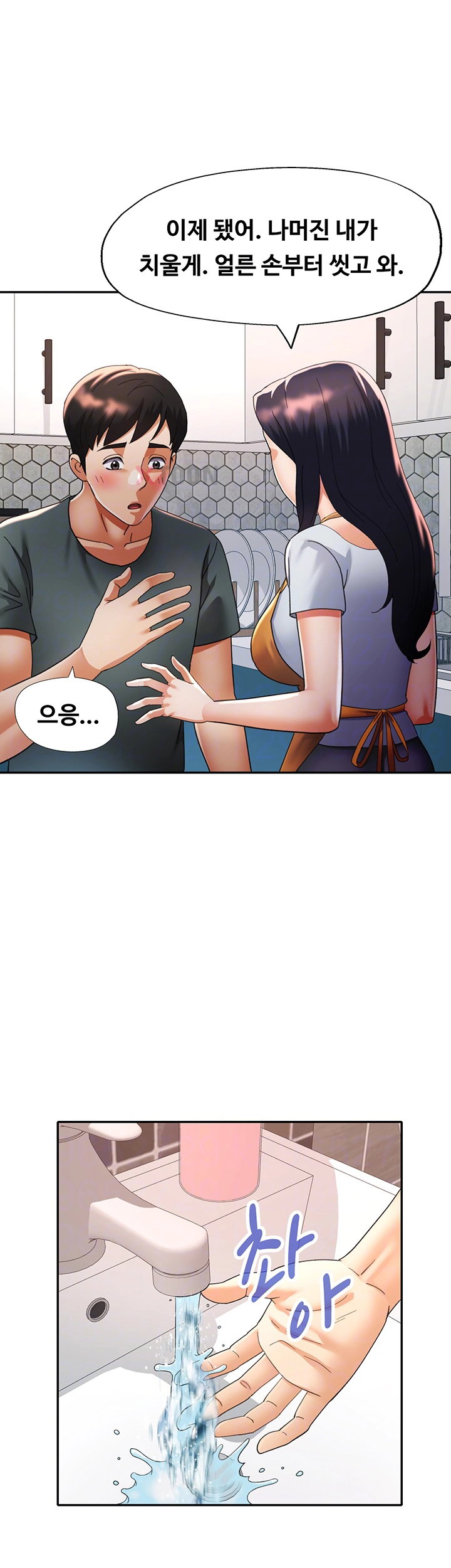 18+ Aunts Embrace Raw Chapter 7 page 6