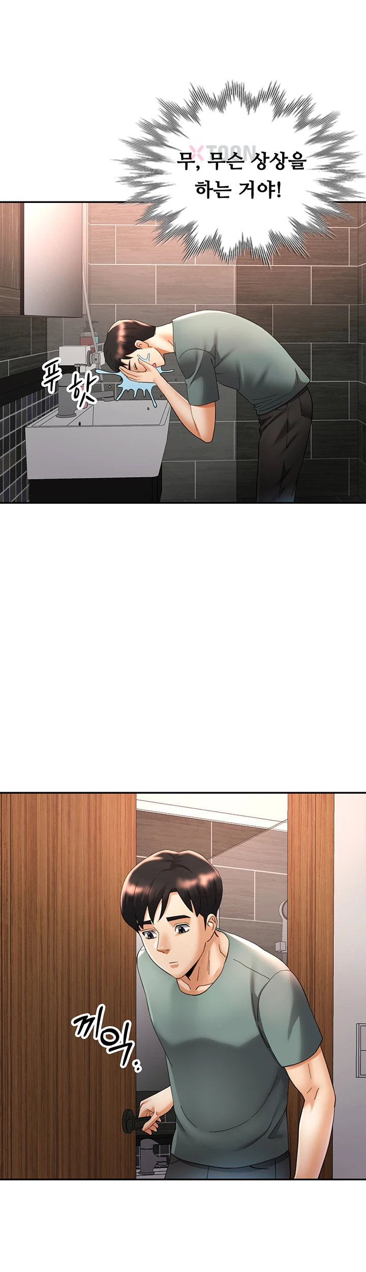 18+ Aunts Embrace Raw Chapter 7 page 10