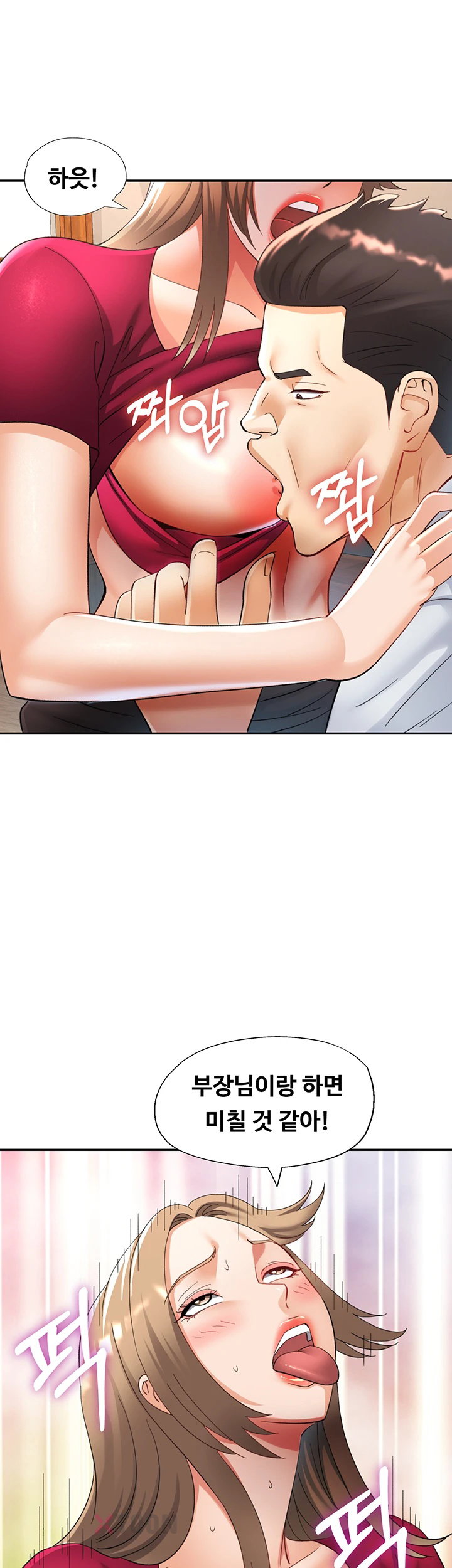 18+ Aunts Embrace Raw Chapter 9 page 16