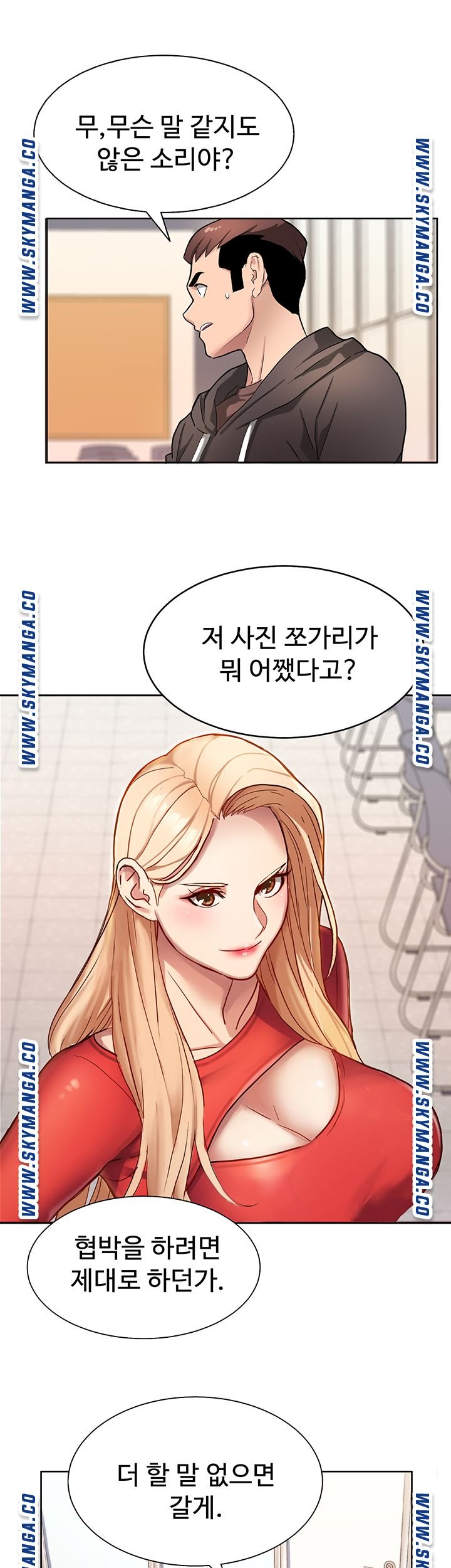 18+ Bad Girl Punishment Raw Chapter 1 page 7