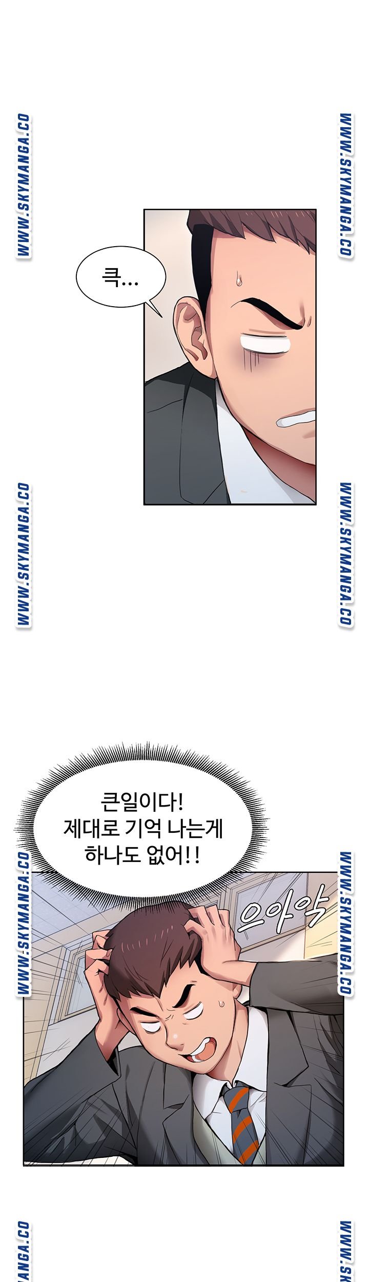 18+ Bad Girl Punishment Raw Chapter 1 page 17