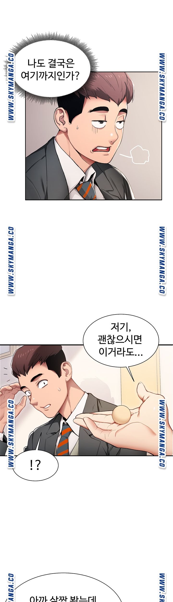 18+ Bad Girl Punishment Raw Chapter 1 page 19