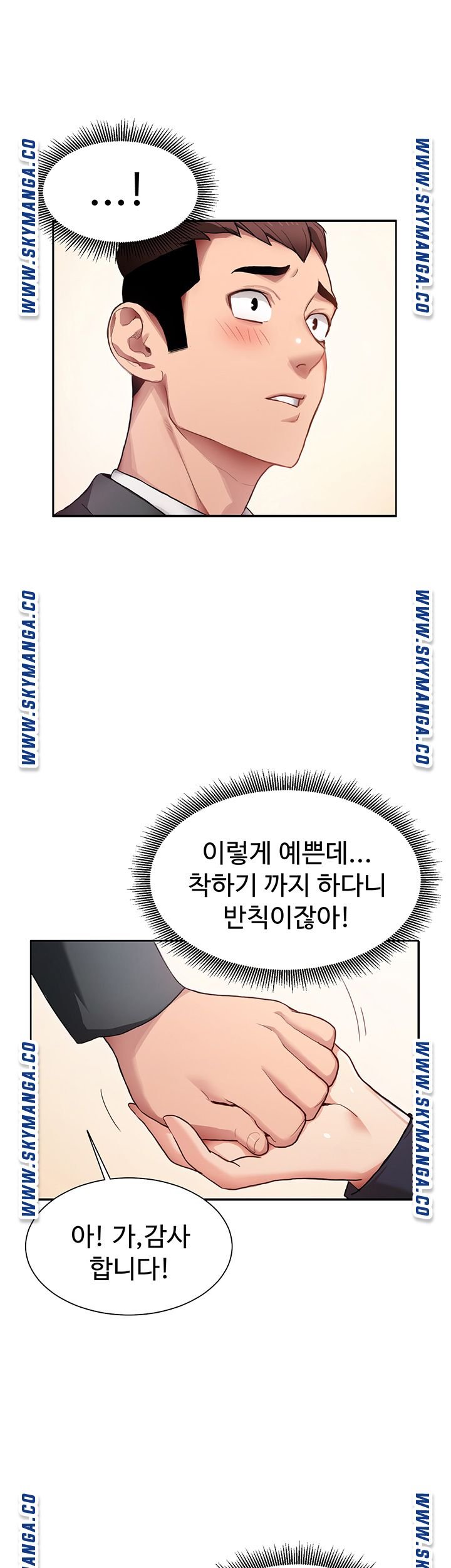 18+ Bad Girl Punishment Raw Chapter 1 page 22