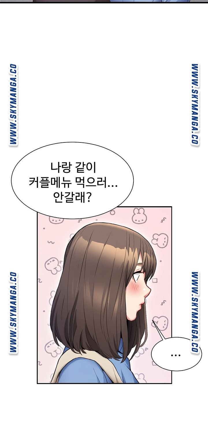 18+ Bad Girl Punishment Raw Chapter 1 page 41